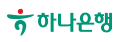 하나은행